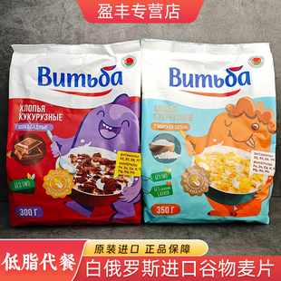 白俄罗斯原装 进口麦片维特巴牌早餐玉米小麦即食麦片脆片代餐粗粮
