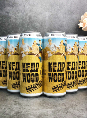 俄罗斯进口雪松树小麦白啤酒拉罐装精酿啤酒450ml/罐装波罗的海