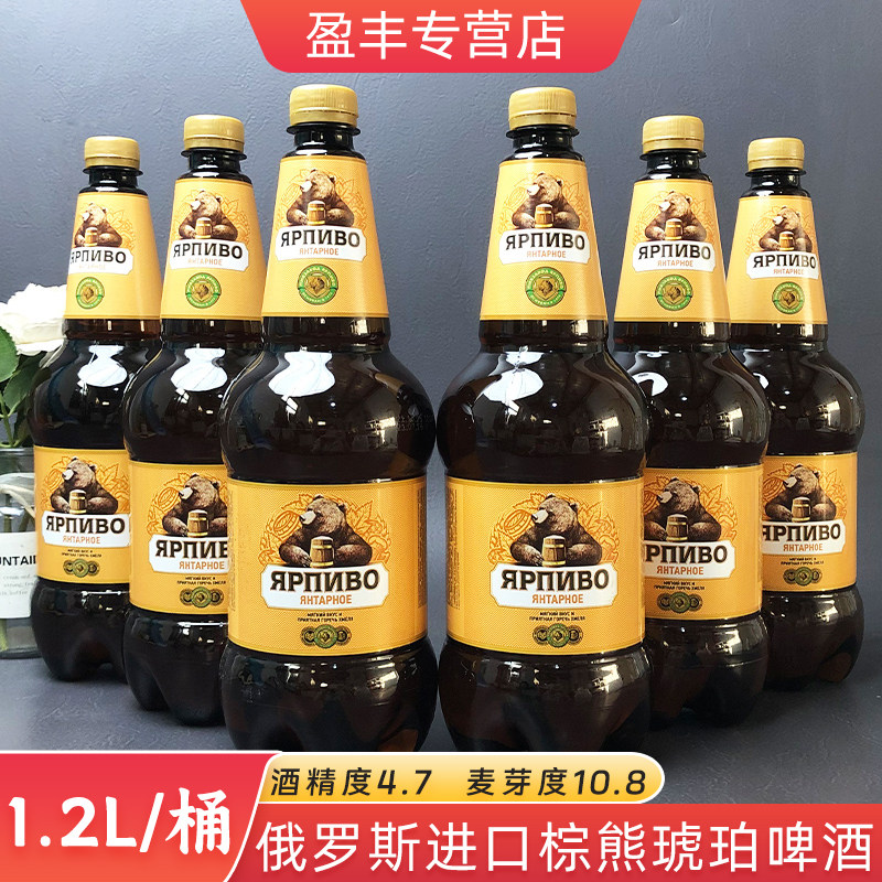 俄罗斯原装进口棕熊琥珀啤酒波罗的海大麦酿造黄啤酒1.25L/桶