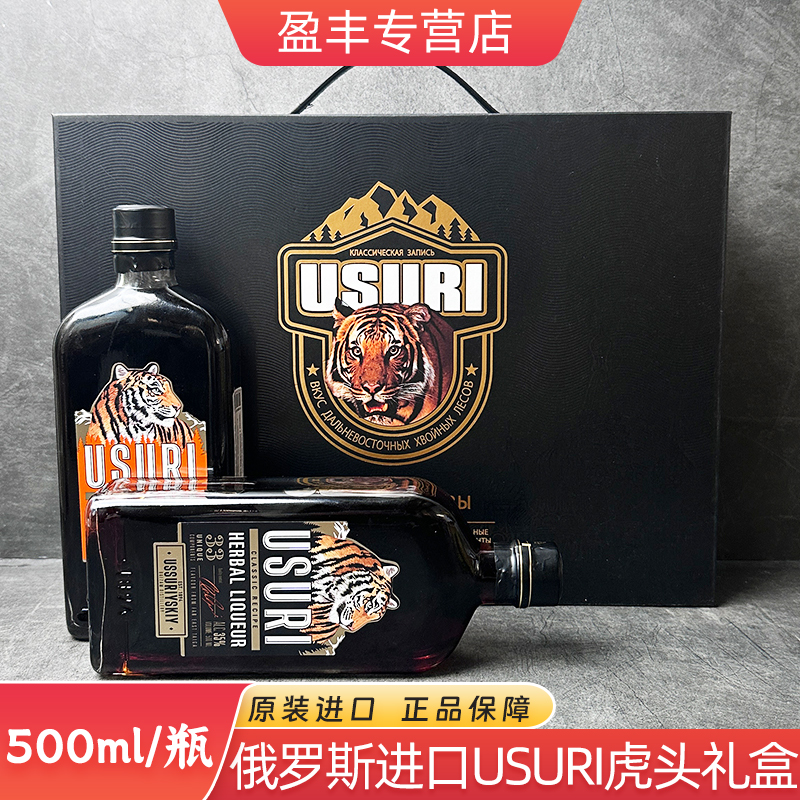 俄罗斯进口虎头强酊酒虎头酒配制酒usuri烈性酒500ml基酒送礼酒