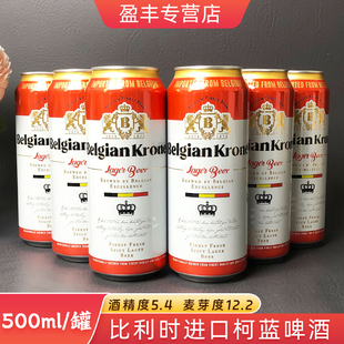 特价促销比利时进口乌玛哈啤酒大麦黄啤酒500ml/听拉罐原柯蓝啤酒