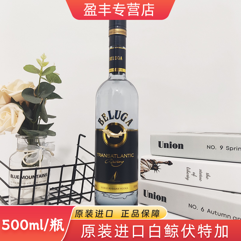 原装进口白鲸伏特加500ml
