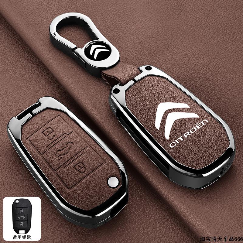 东风雪铁龙凡尔赛C5X钥匙套c4l世嘉c6爱丽舍天逸c5专用c3xr车壳扣