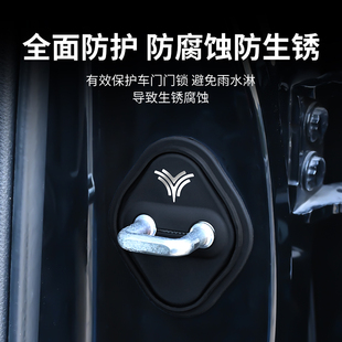 适用哪吒AYA X V U汽车门锁盖车门锁扣减震保护套改装硅胶装饰贴