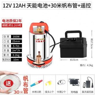 直流潜水泵12v充电水泵24vi抽水泵抽水机48v潜水 名磊家用便携P式