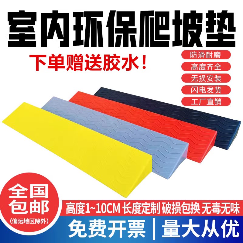 室内扫地机器人爬坡垫上坡道三角垫塑料小台阶垫板门槛斜坡垫家用