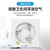 金羚排气扇卫生间墙排换气扇强力超薄窗户式 圆孔厕所抽风机排风扇