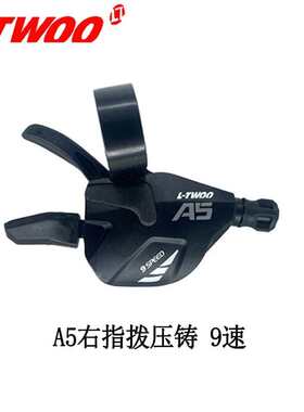 LTWOO蓝图A5 3X9速山地自行车指拨后拨变速器套件 27速单车零件
