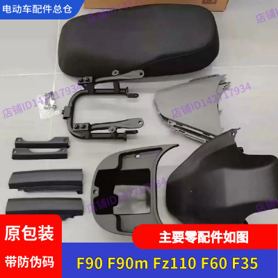 适用九号电动F90一体座F60加长坐垫F35双人扩展座F90mFz110座配件