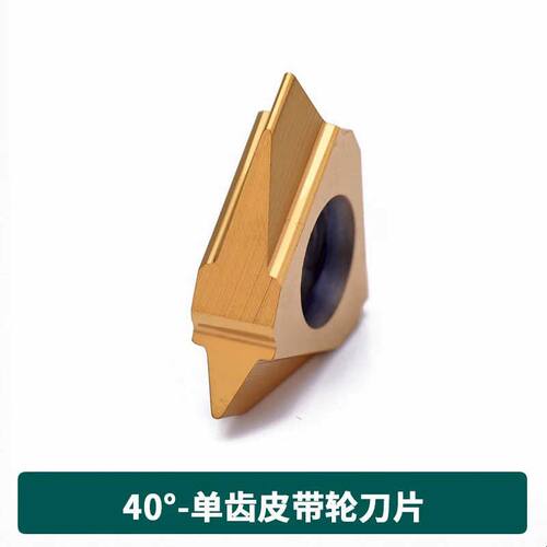 40°立装皮带轮刀片22VER 单牙牙宽3.452.34加工钢件铸铁不锈钢刀