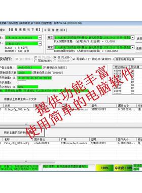 1拖16路 STM8 STM32 GD32 N32 HK32 MM32 EFM8 脱机烧录器多路烧