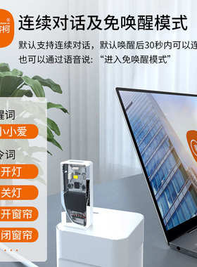 慕容柯离线语音版语音助手小小爱智能音箱空调伴侣更换修改唤醒词