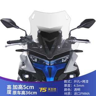 适用于无极DS525X风挡改装前挡风DS625X挡风加高加宽进口挡风板