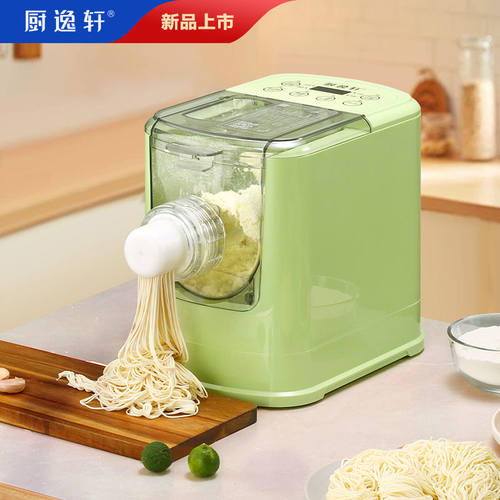 厨逸轩全自动多功能家用面条机和面机压面机打面揉面机智能一体机