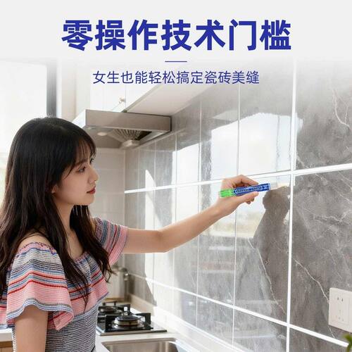 瓷砖美缝补漆笔改色笔专用补漆笔修复笔环氧彩砂脱落修补防水防霉