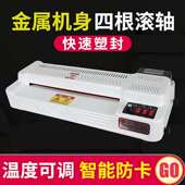 奥威全钢过塑机A4A3塑封机覆膜机A4智能封塑机照相片8k开菜单过塑