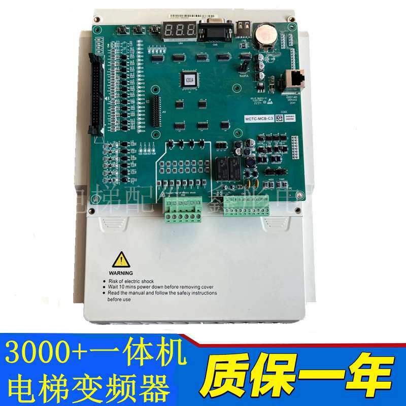 适用于默奈克电梯变频器3000+一体机NICE-L-C-4007/4011/L-B-4015