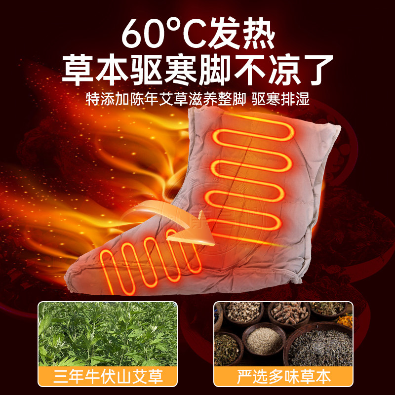 暖脚神器加热脚套护脚踝艾草热敷脚部电加热保暖脚腕脚脖子脚后跟