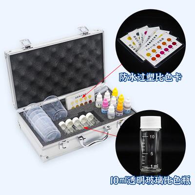 水族鱼缸养殖淡水鱼快速水质检测分析工具箱亚硝酸盐氨氮试剂工具