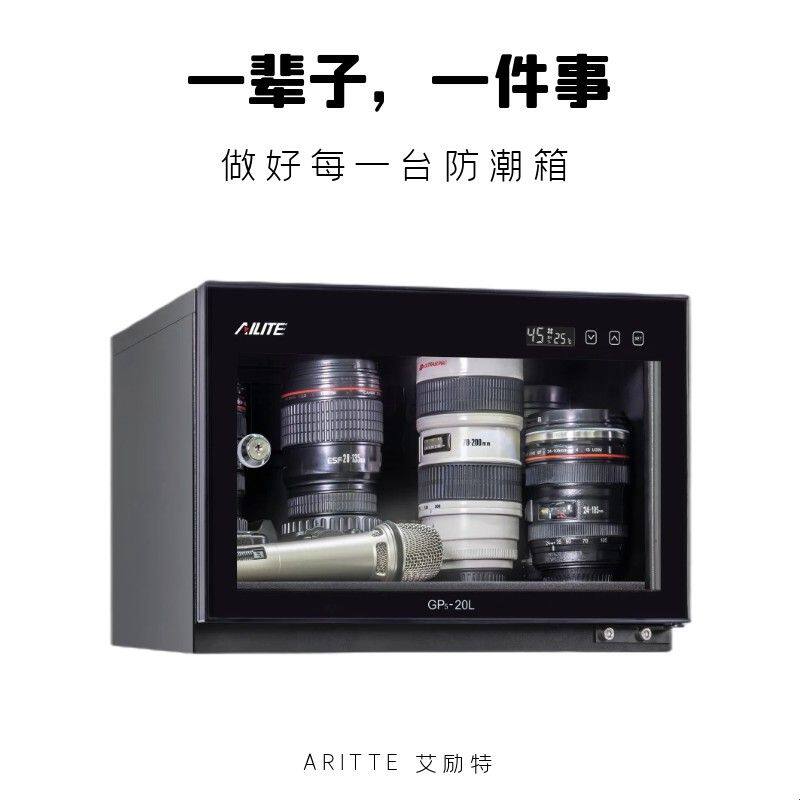 艾励特相电子防潮箱相机恒湿柜单反镜头干燥箱摄影器材防潮柜除湿