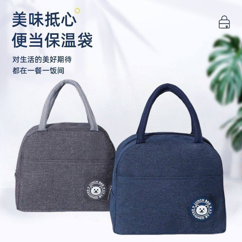 大容量带饭手提袋子饭盒包加厚铝箔保温袋小学生专用便当包上班族,收纳整理,便当包,淘宝优惠券,粉丝福利购,淘宝优惠卷