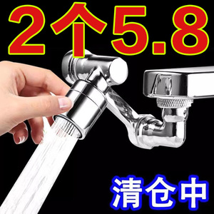 水龙头万向机械臂可旋转出水嘴延伸防溅神器洗脸盆起泡器接头摇臂