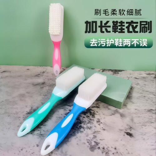 家用软毛不伤鞋洗鞋刷