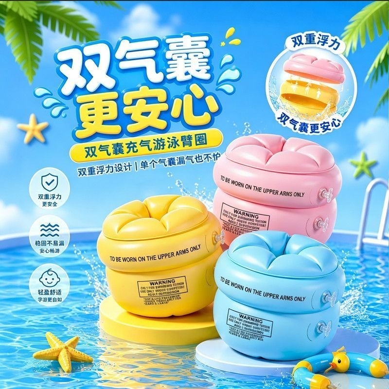 成人儿童气囊手臂圈游泳浮袖