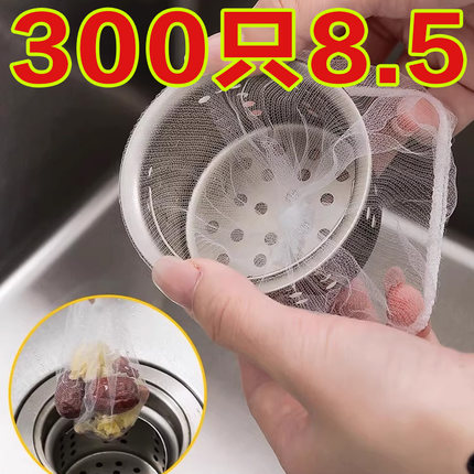 厨房水槽过滤网一次性下水道水池洗碗槽垃圾地漏漏网洗菜盆剩菜池