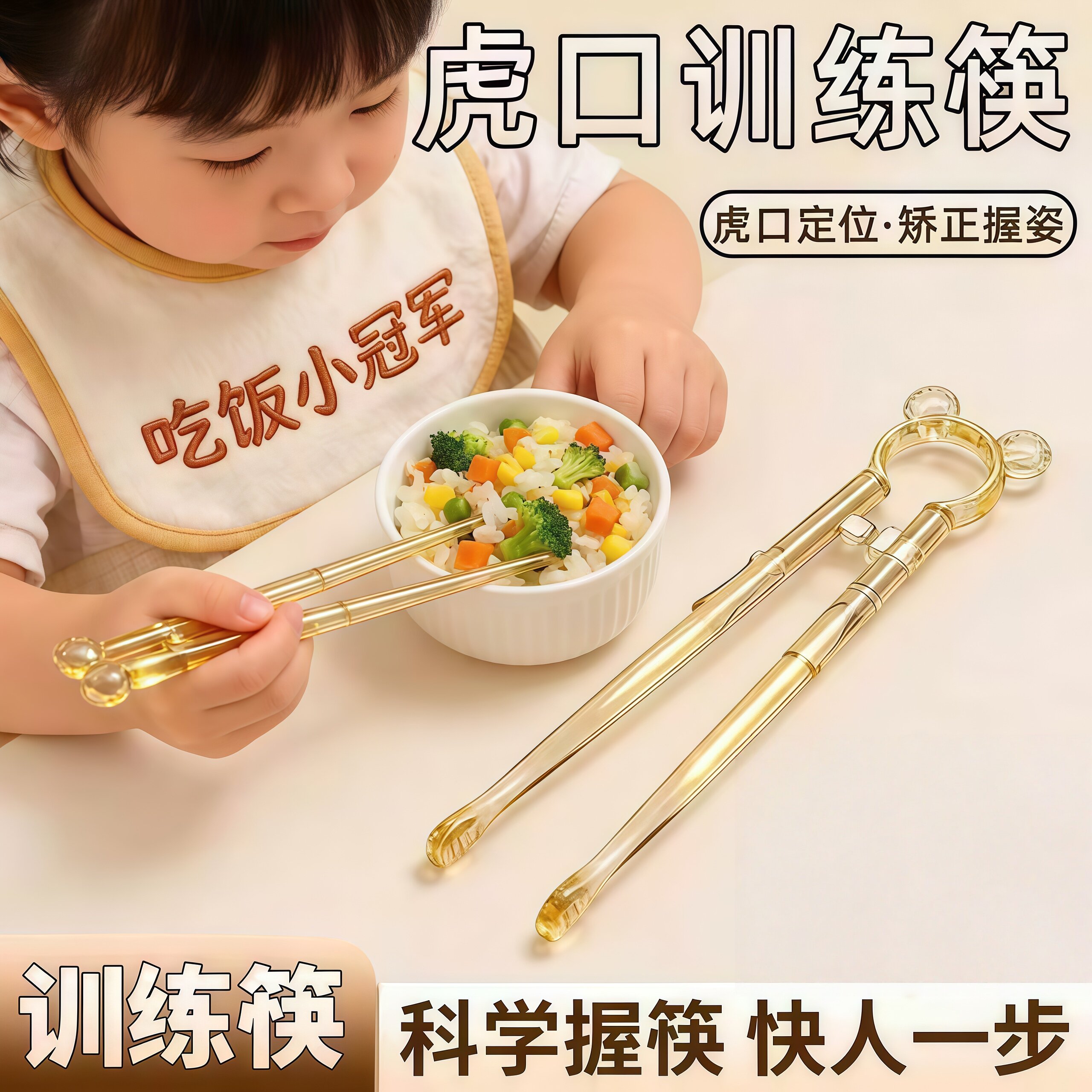 3-6岁儿童学习筷回弹防滑
