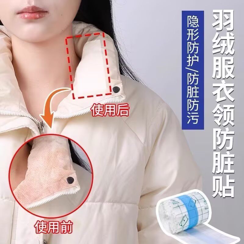 羽绒服防脏贴隐形不留胶透明防污