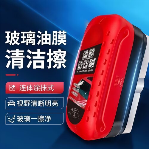 汽车玻璃油膜清洁刷补充液