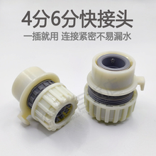 快速接头家用软管洗衣机水龙头快速连接水管卡扣式转换接口防漏水