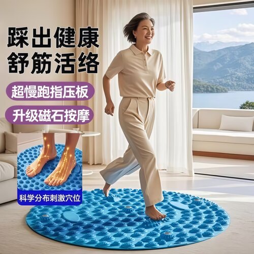 足底指压板脚踩通经络按摩垫