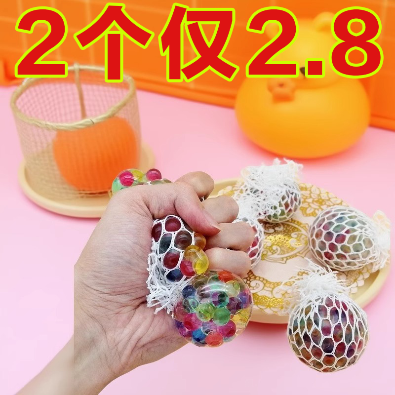 发泄减压葡萄球创意解压发泄玩具