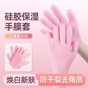 硅胶手膜手套防护保湿 专用女护理细嫩双手细纹手部美白去死皮手膜