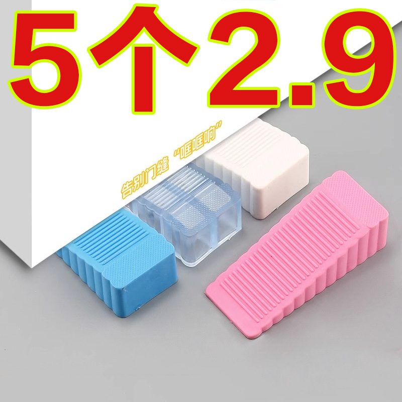 免打孔橡胶防撞门塞门挡器防风防撞门堵门阻缝固定器定位家用楔子