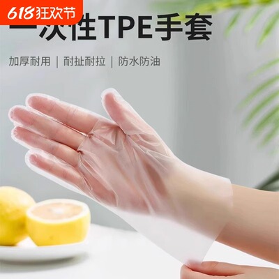 一次性手套tpe盒装食品餐饮美发