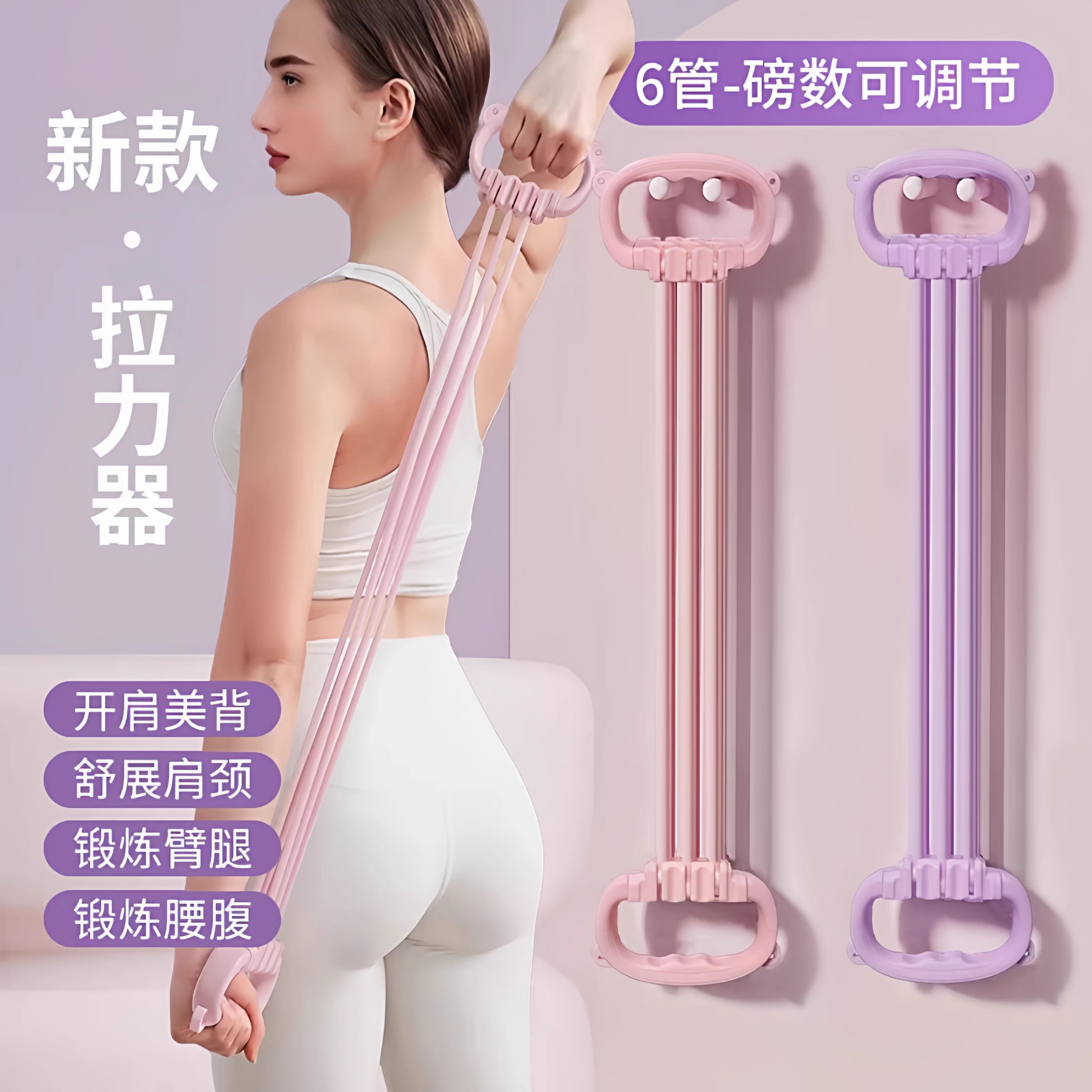 八字拉力绳瑜伽家用开肩扩胸
