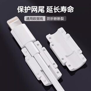 数据线保护套充电线保护扣手机线接口修复通用咬线器防折断防断裂