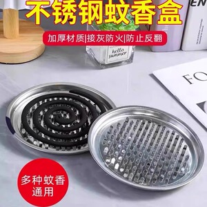 蚊香盒托盘架子家用不锈款檀香盒安全带盖防火接灰盒蚊香创意支架