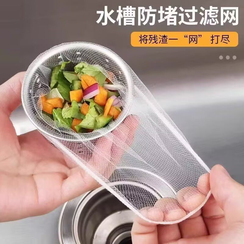 厨房水槽地漏一次性过滤网袋