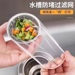 厨房水槽过滤网下水道地漏网排水口垃圾洗碗水池子通用一次性网袋