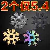 多功能雪花扳手家用多用内六角高碳钢扳手快速便携式 雪花板手工具