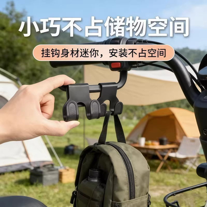 电动车外卖买菜挂钩收纳置物
