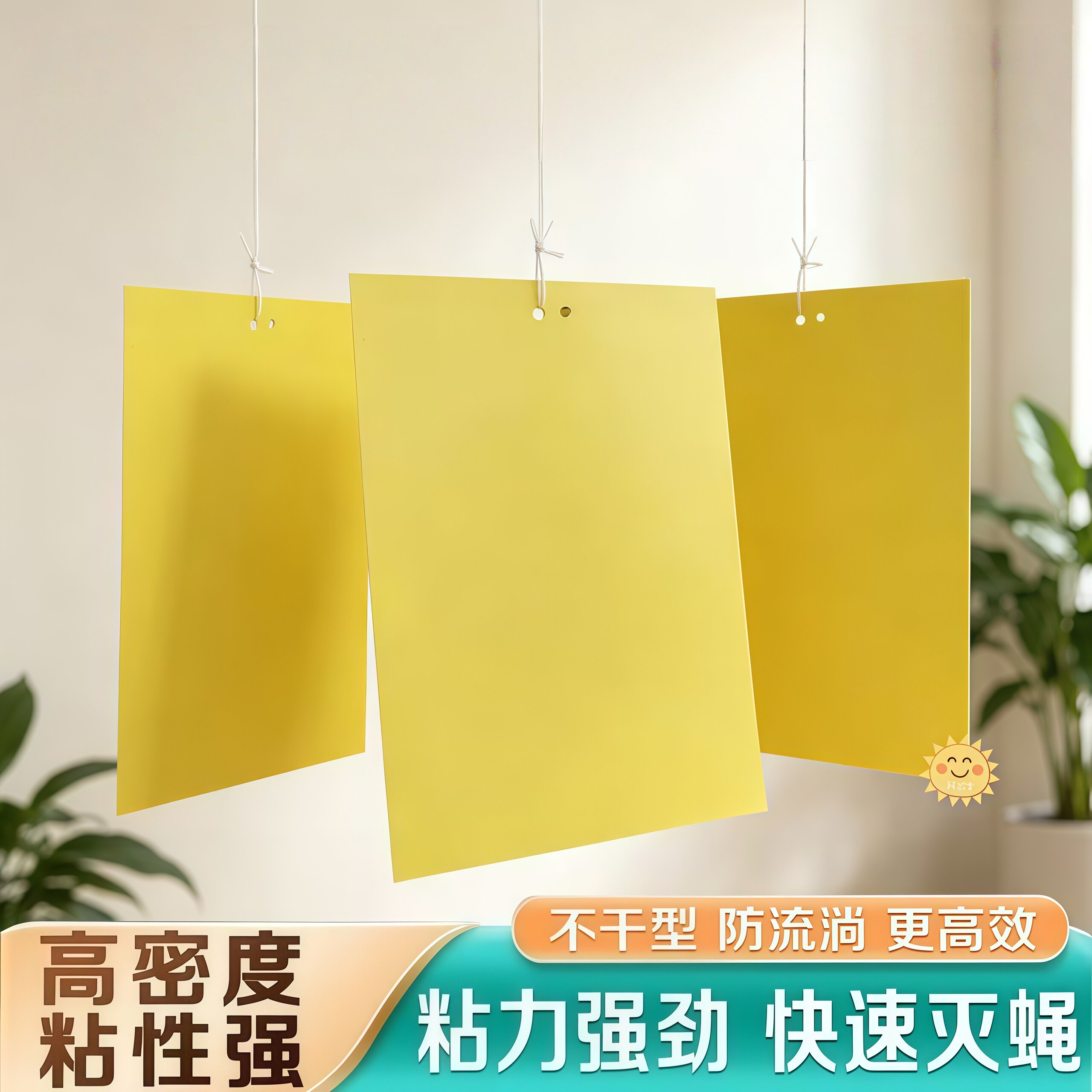 双面粘虫板户外诱捕灭蚊蝇