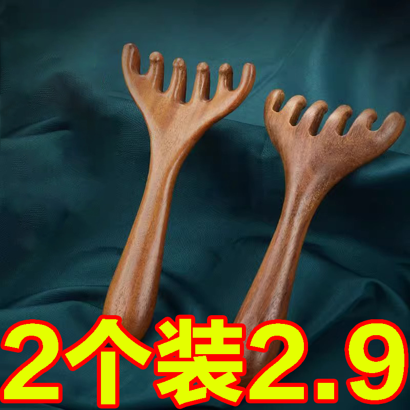 五爪头部按摩经络梳子养生头疗工具女仿檀木头皮淋巴刮痧疏通神器