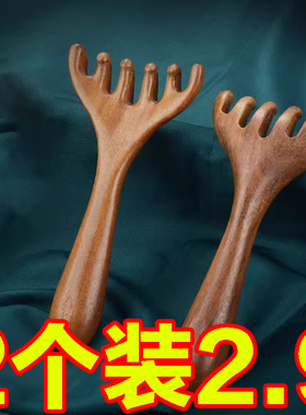 五爪头部按摩经络梳子养生头疗工具女仿檀木头皮淋巴刮痧疏通神器