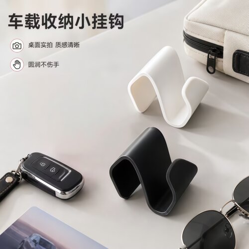 车载副驾驶手套箱可爱收纳挂钩