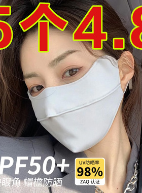 冰丝防晒口罩防紫外线女护眼角透气面罩遮脸护脸可水洗高颜值薄款